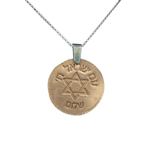 Round Pendant Necklace - Am Israel Chai - עמ ׳שראל ח׳ - select metal for price $35+