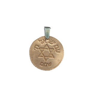 Round Pendant Necklace - Am Israel Chai - עמ ׳שראל ח׳ - select metal for price $35+