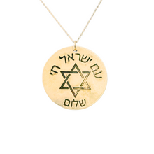 Load image into Gallery viewer, Round Pendant Necklace - Am Israel Chai - עמ ׳שראל ח׳ - select metal for price $35+