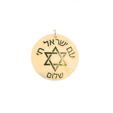 Load image into Gallery viewer, Round Pendant Necklace - Am Israel Chai - עמ ׳שראל ח׳ - select metal for price $35+