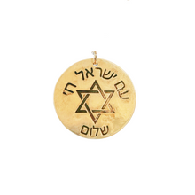 Load image into Gallery viewer, Round Pendant Necklace - Am Israel Chai - עמ ׳שראל ח׳ - select metal for price $35+