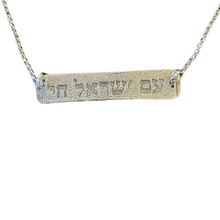 Load image into Gallery viewer, Am Israel Chaim  Hebrew  עמ ׳שראל ח׳, Pendant Necklaces- Select Metal for Price $35 +